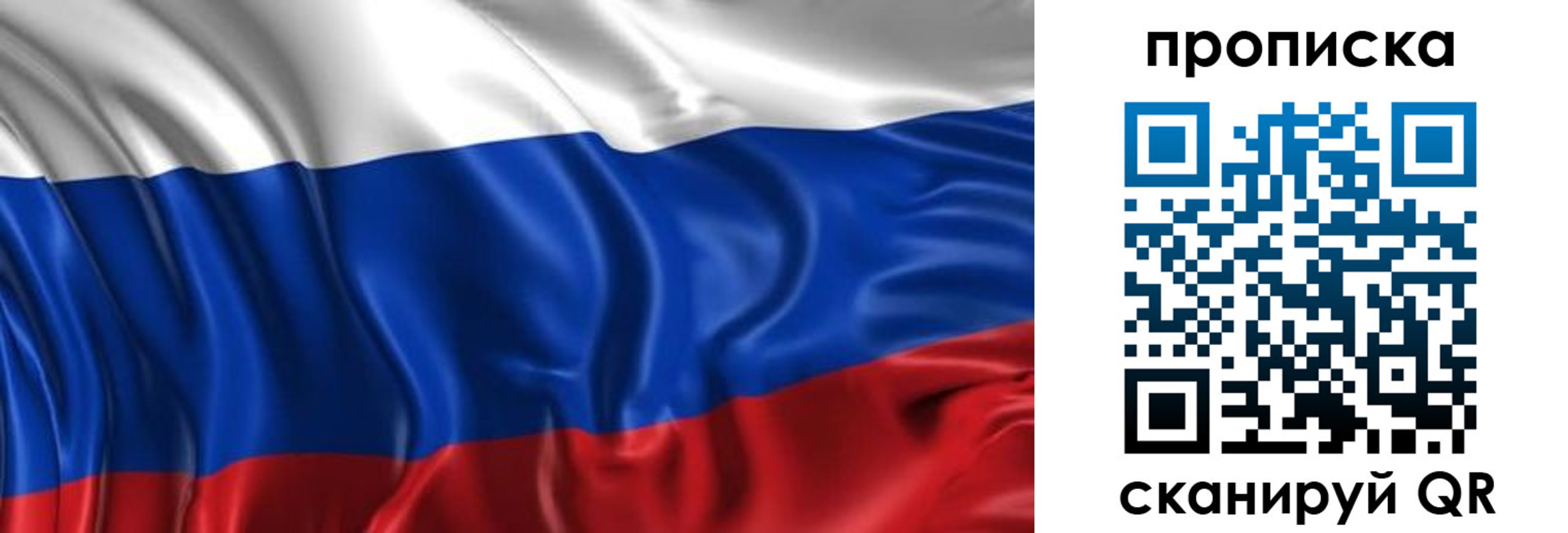 прописка штамп в Новом Уренгое