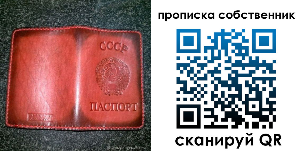 временная регистрация недорого в Новом Уренгое